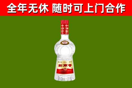 武陵源区回收剑南春