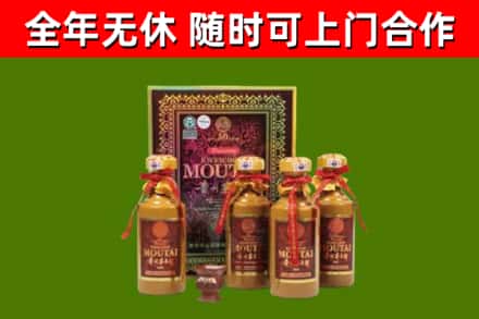 武陵源区回收50年份茅台