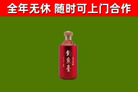 武陵源区烟酒回收钓鱼台.jpg