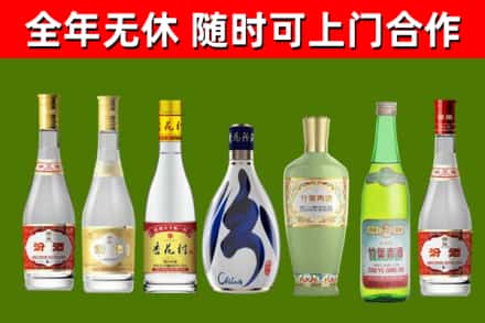 武陵源区回收老汾酒