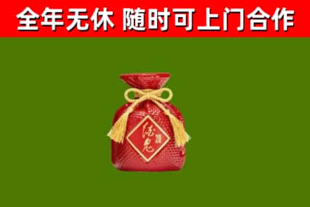 武陵源区回收酒鬼酒