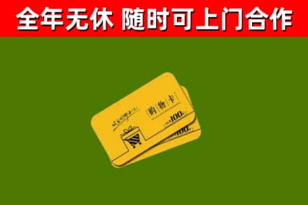 武陵源区烟酒回收购物卡.jpg
