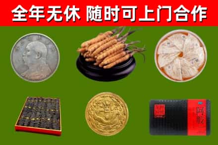 武陵源区烟酒回收名贵礼品.jpg